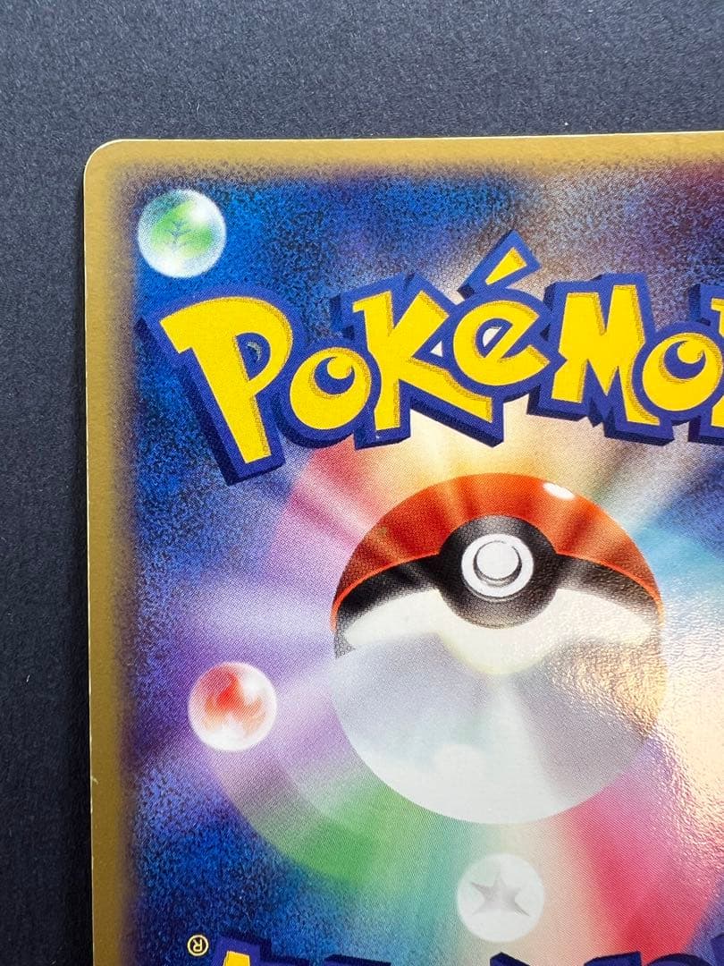 超激レア　ゲンガーex 1ed 伝説の飛翔