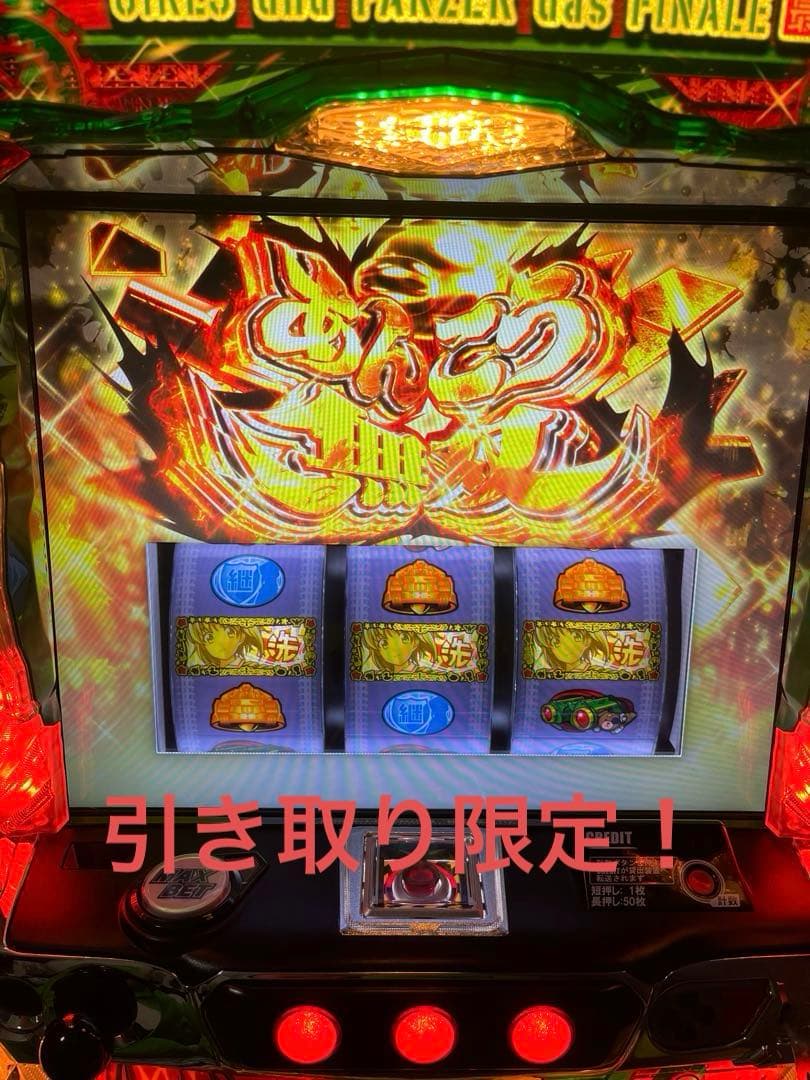 パチスロ ガールズ&パンツァー 実機