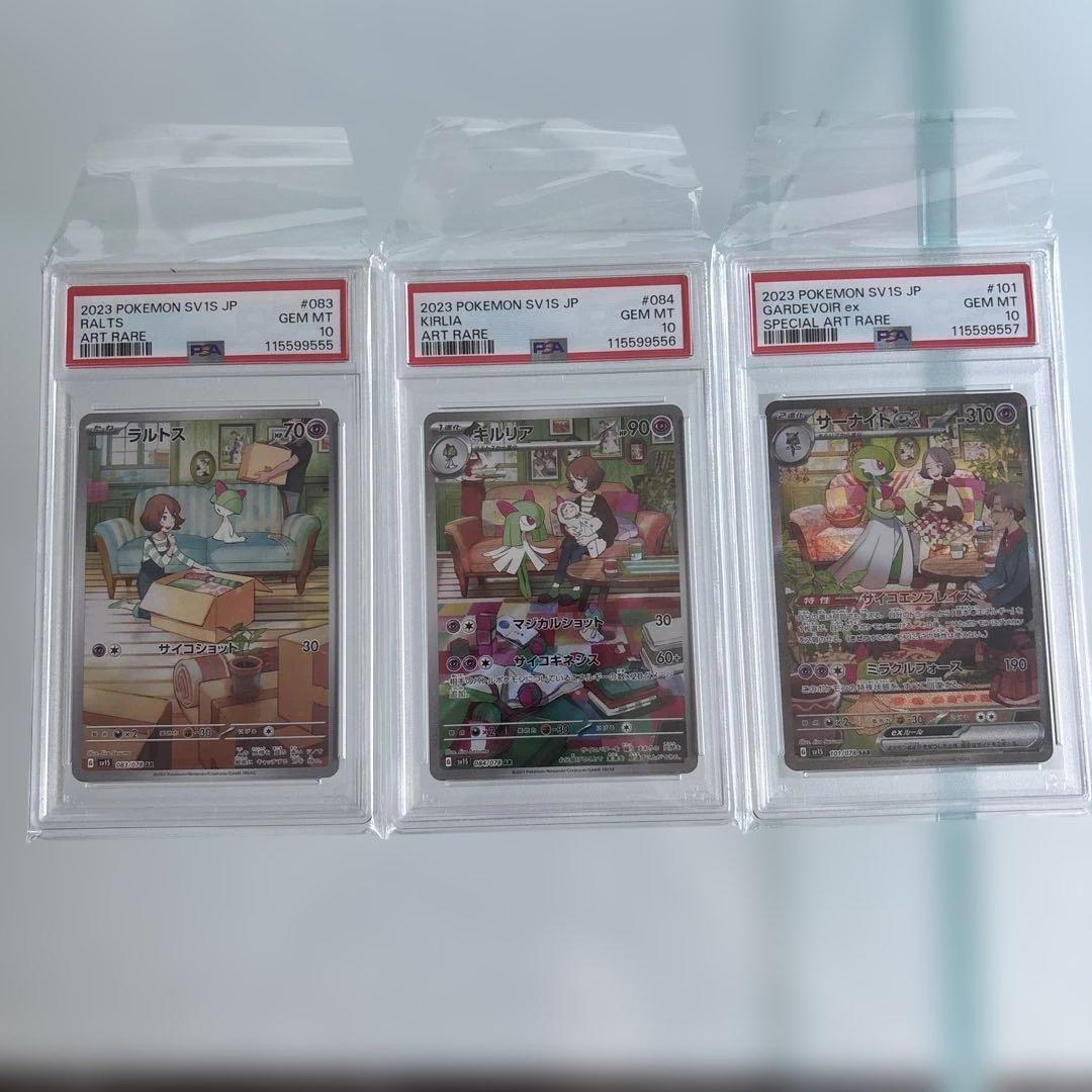 PSA10 連番】サーナイトex SSR・SAR 2枚セット ポケモンカード PSA10