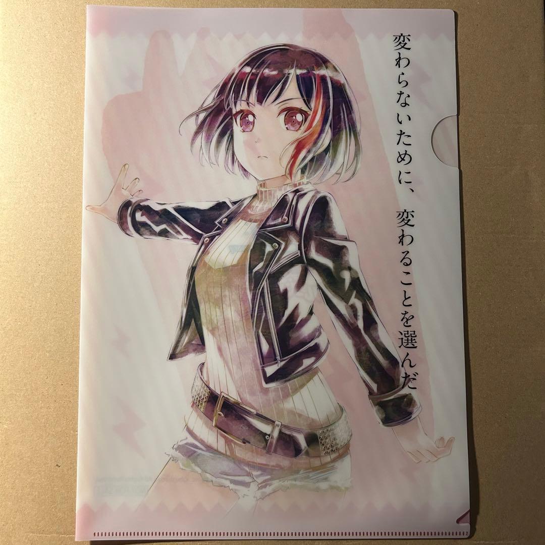 バンドリ 蘭 クリアファイル バンドリ 蘭 クリアファイル バンドリ 蘭 クリアファイル 2025年最新