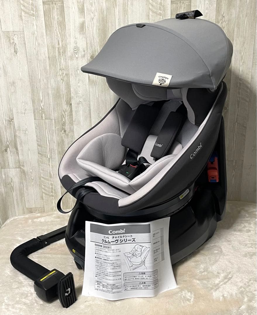 コンビ クルムーヴ スマート エッグショック Simplight