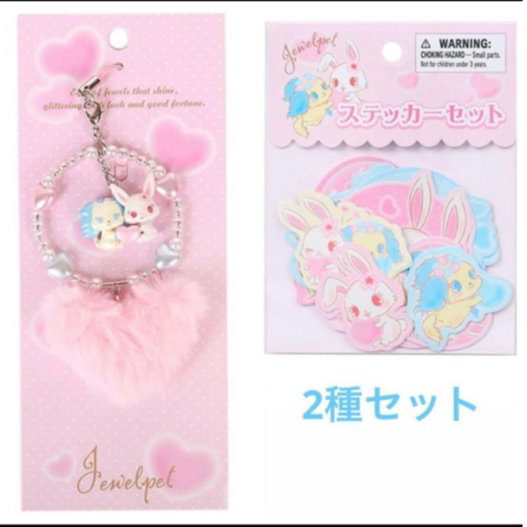 LOUVINI カラフルハート型ストラップ 予約販売【LOUVINI】 ハンド