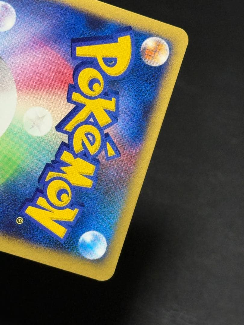 ホウオウ ex ☆ 拡張パック 金の空、銀の海 020/106