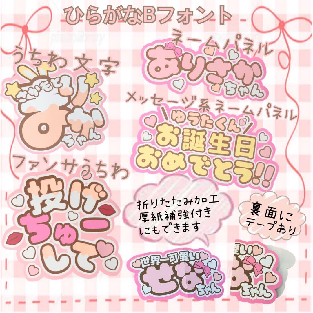 うちわ文字 いおりん ファンサ 連結 オーダー 文字パネル ネームボード