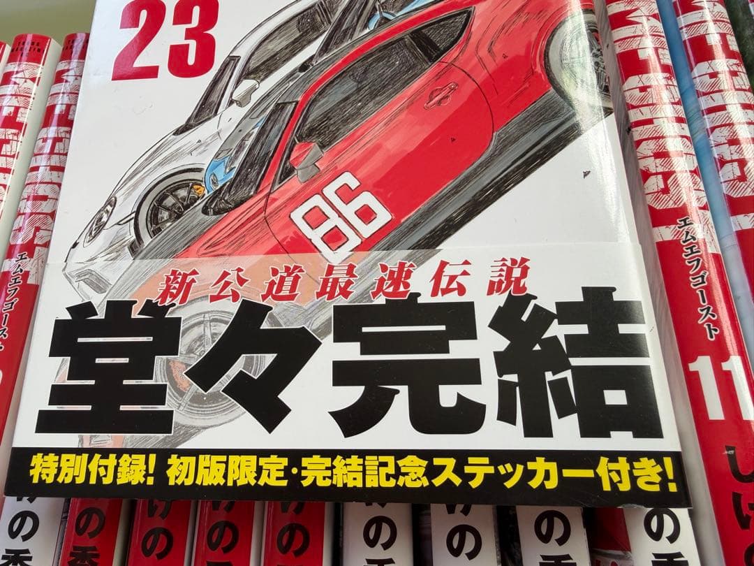 MFゴースト24巻☆全23巻セット + 公式ガイドブック1巻☆