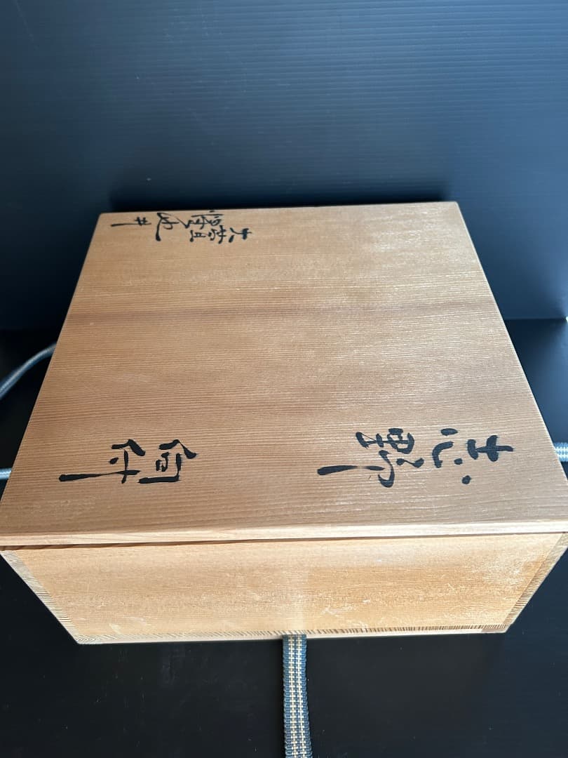 志野 向付 5客 (豊場惺也 作) - メルカリ