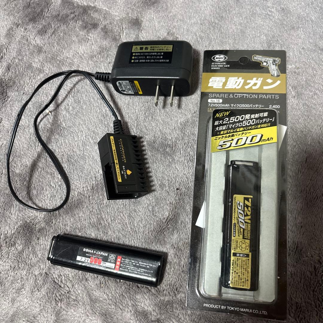 HK45 電動エアソフトガン セット