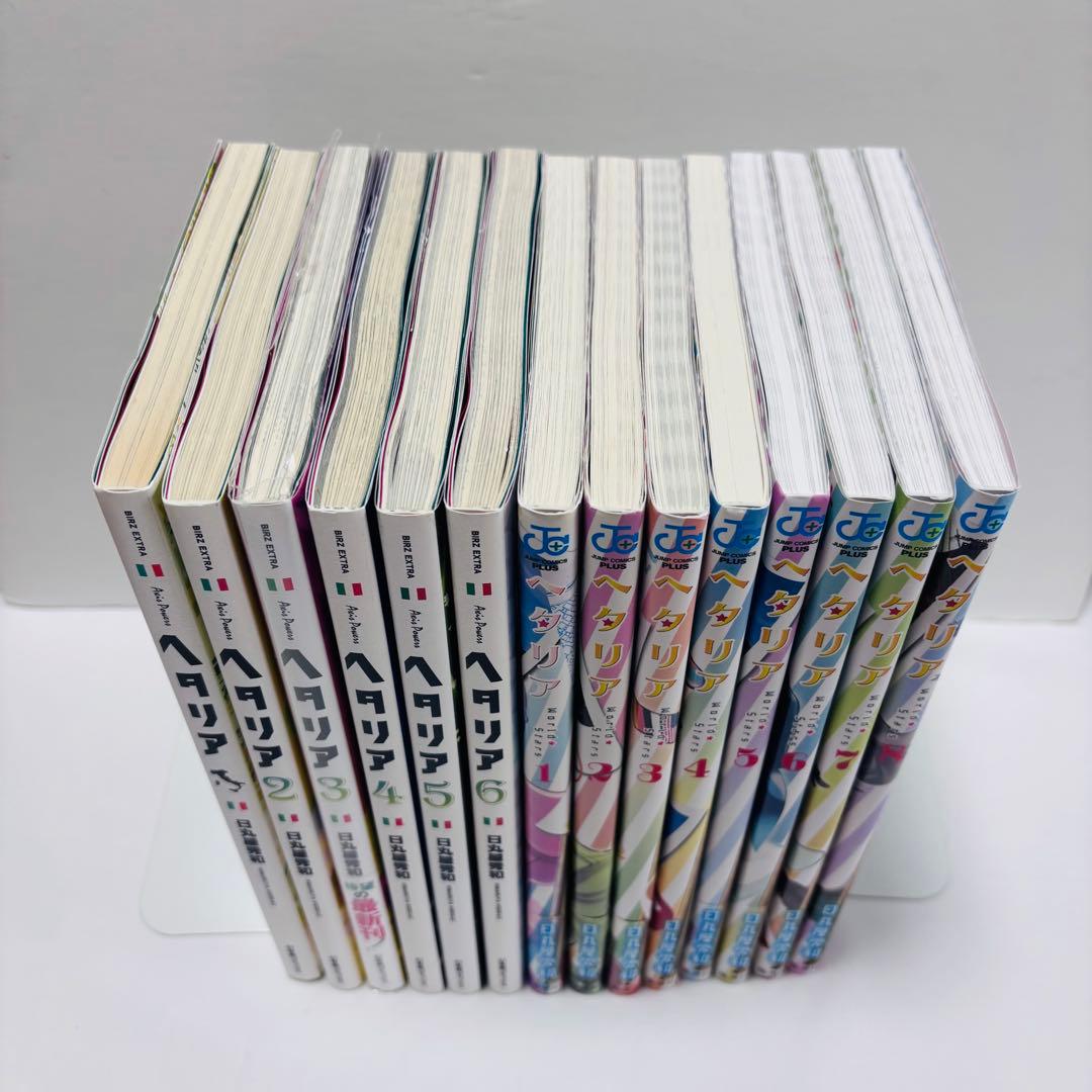 ヘタリア Axis Powers全巻＋World Stars 1〜8巻日丸屋秀和 ヘタリア