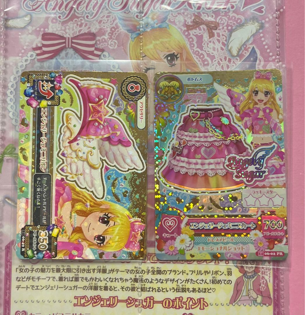 アイカツカード エンジェルシュガー プレミアムカード - メルカリ