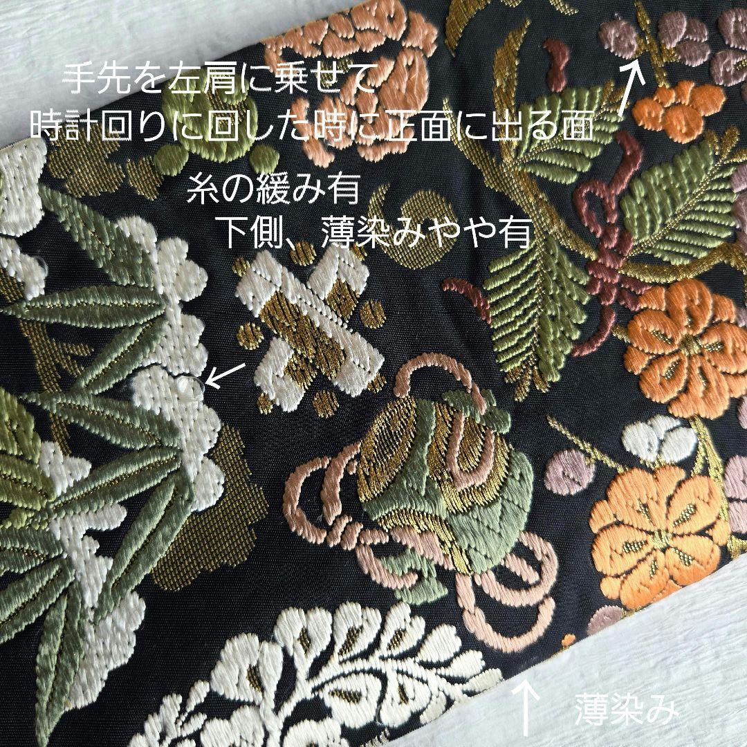 ハレの日に 宝尽くしと雪持ち松竹梅柄 唐織の袋帯