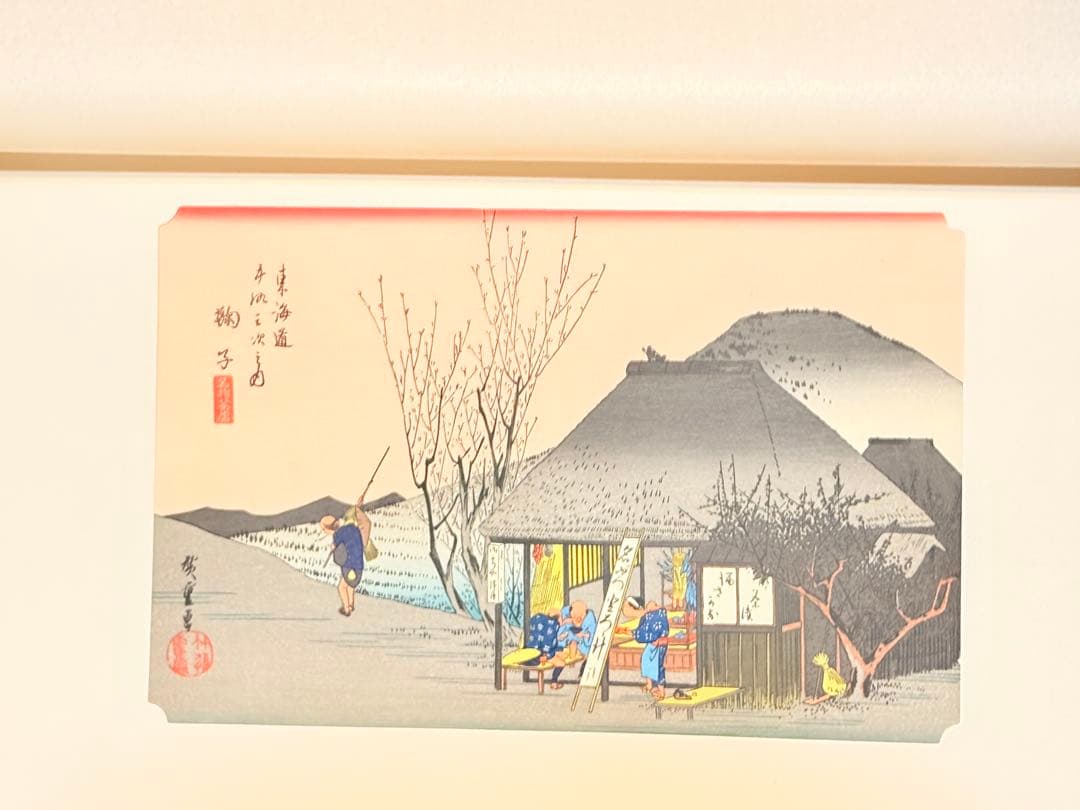 歌川広重 東海道五拾三次 保永堂梓版 復刻 大判 浮世絵 木版画