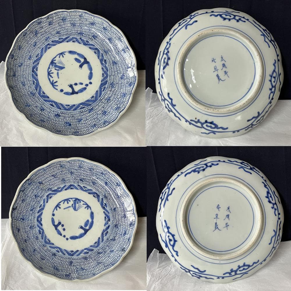 y033 古伊万里 染付 微塵唐草 七寸皿 5枚 太明成化年製 輪花縁