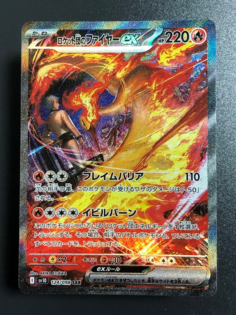 新ムシキング台湾版トロフィーカード