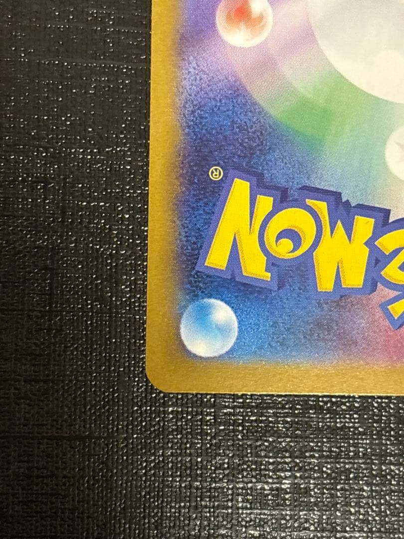 ポケモンカード　メガリザードンXex SAR インフェルノX