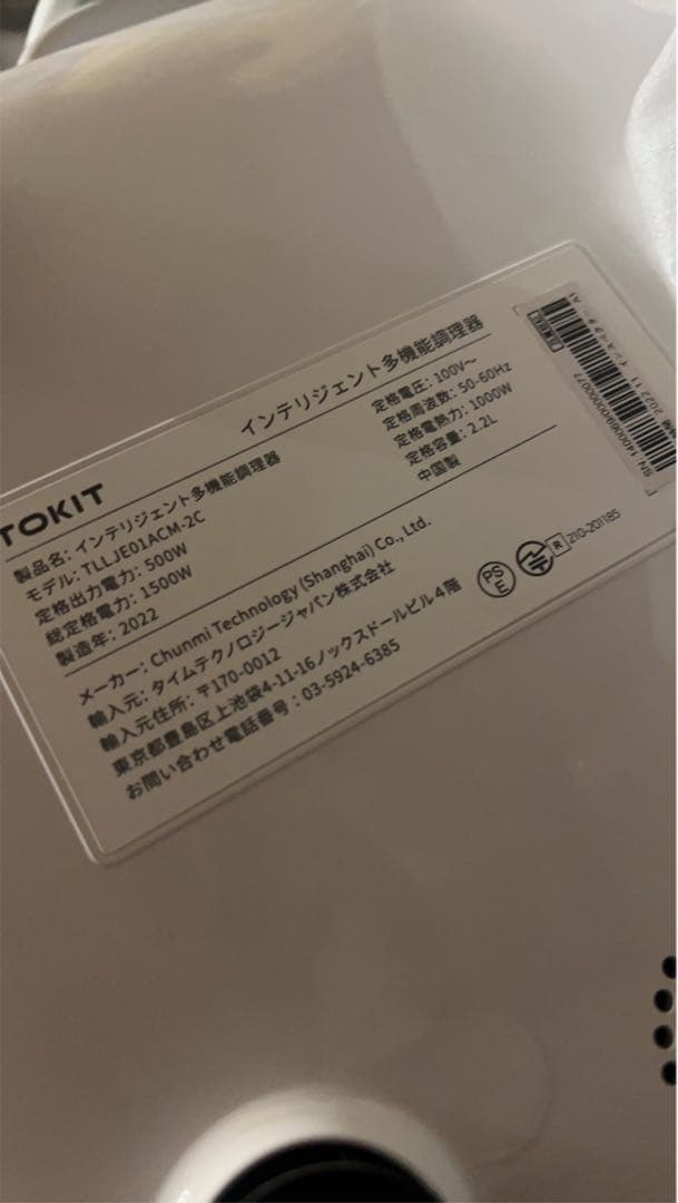 TOKIT Omni Cook 万能調理器　調理鍋