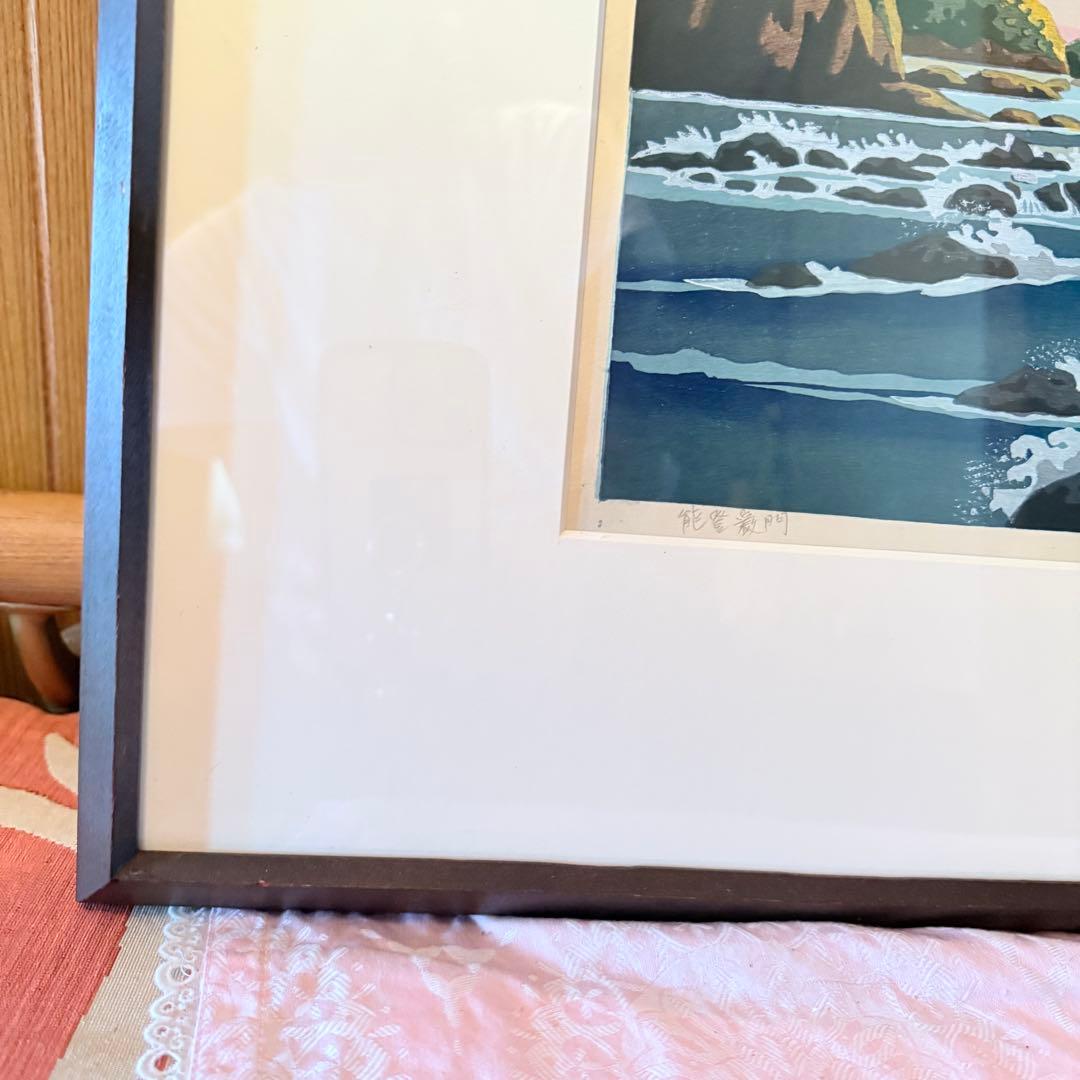 M様へ感謝お嫁入り‼️井堂雅夫 真作木版画加能