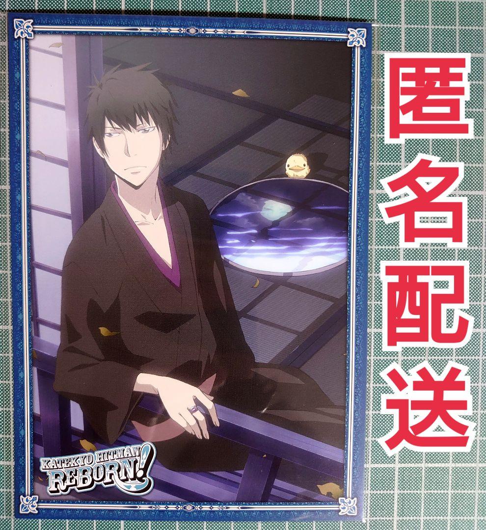 BIGポストカード☆雲雀恭弥＆ヒバード☆2011年発売☆未使用美品 - メルカリ