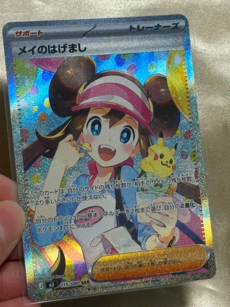 【ムニキスゼロ】メイのはげまし SAR ムニキスゼロ