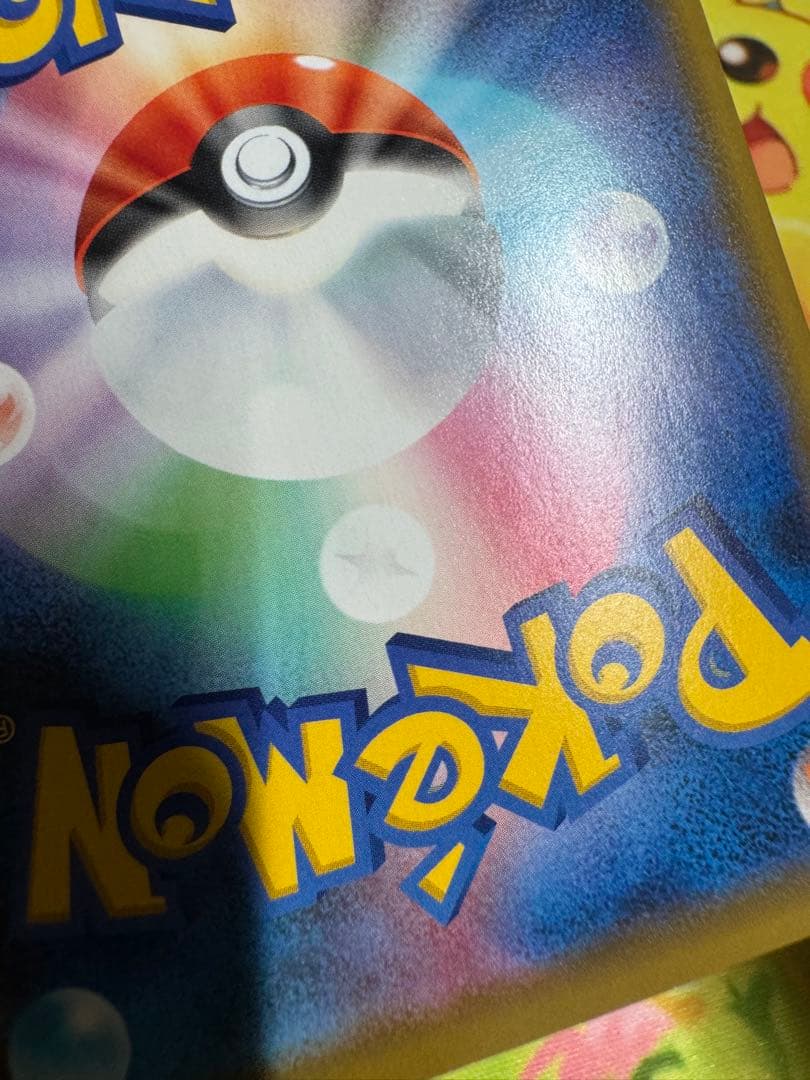 ポケモンカード カナザワのピカチュウ プロモ