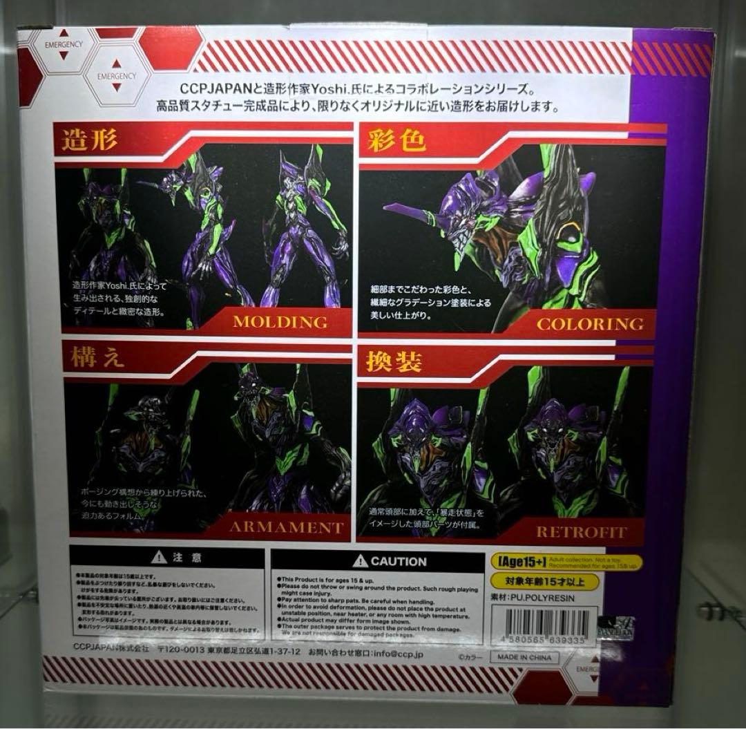 CCPJAPAN×Yoshi. Project 第1弾 エヴァンゲリオン初号機 - メルカリ