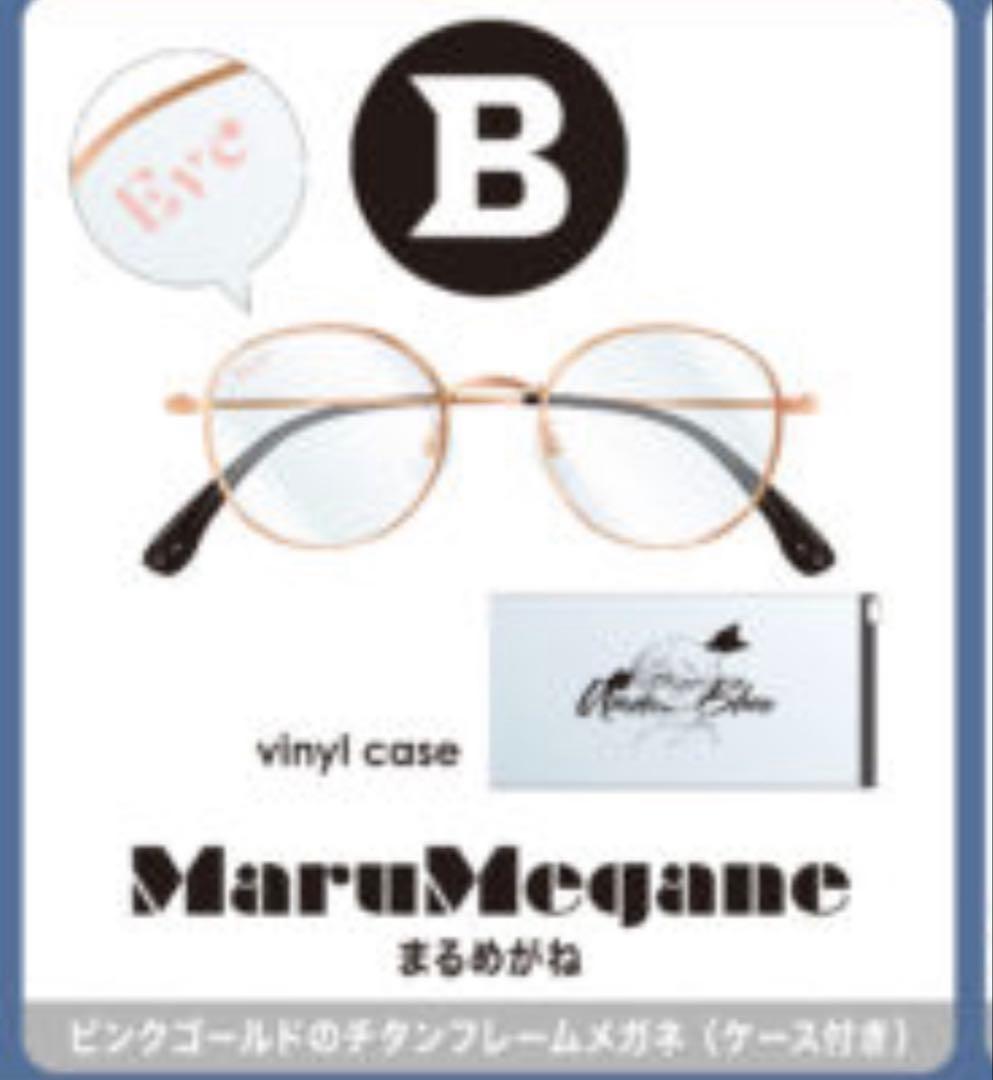 Eve 2025「Under Blue」アプリくじ B賞まるめがねケース付き