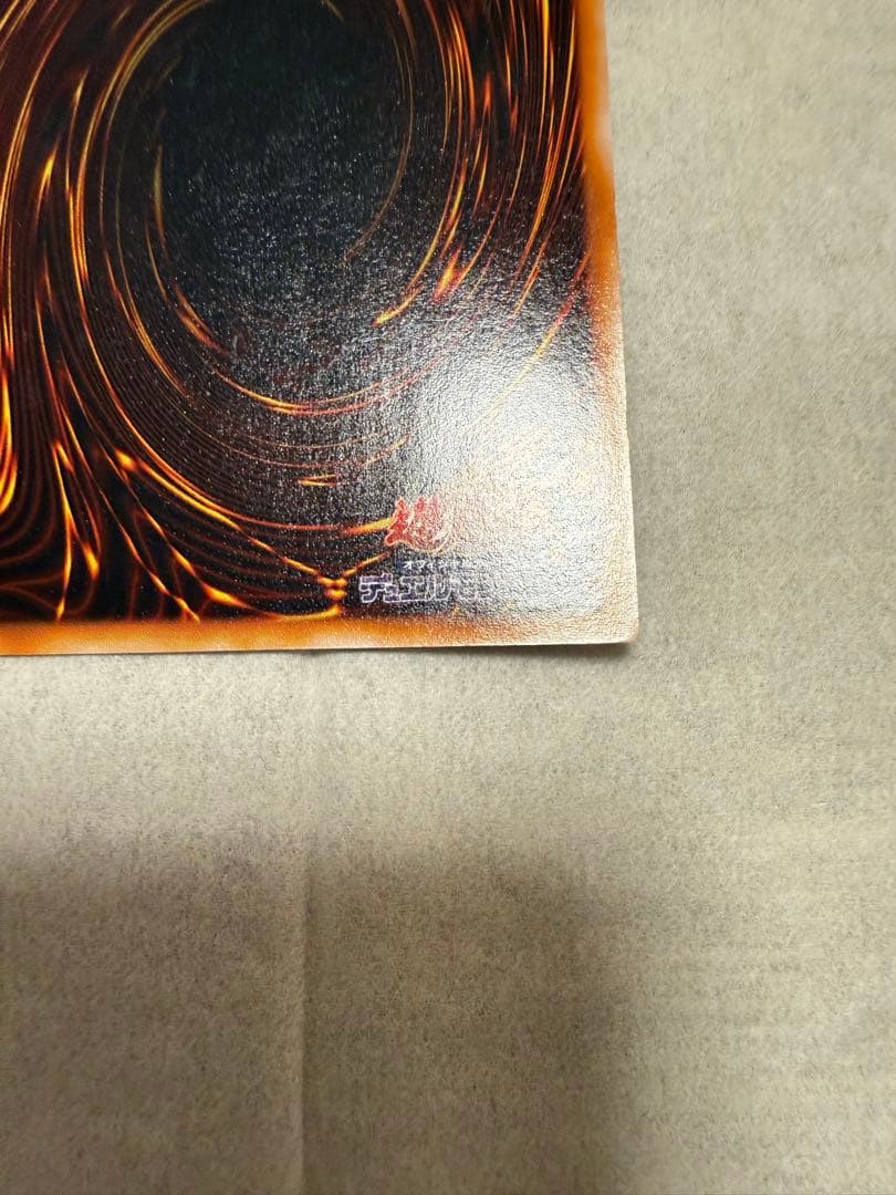 遊戯王カード　青眼の白龍