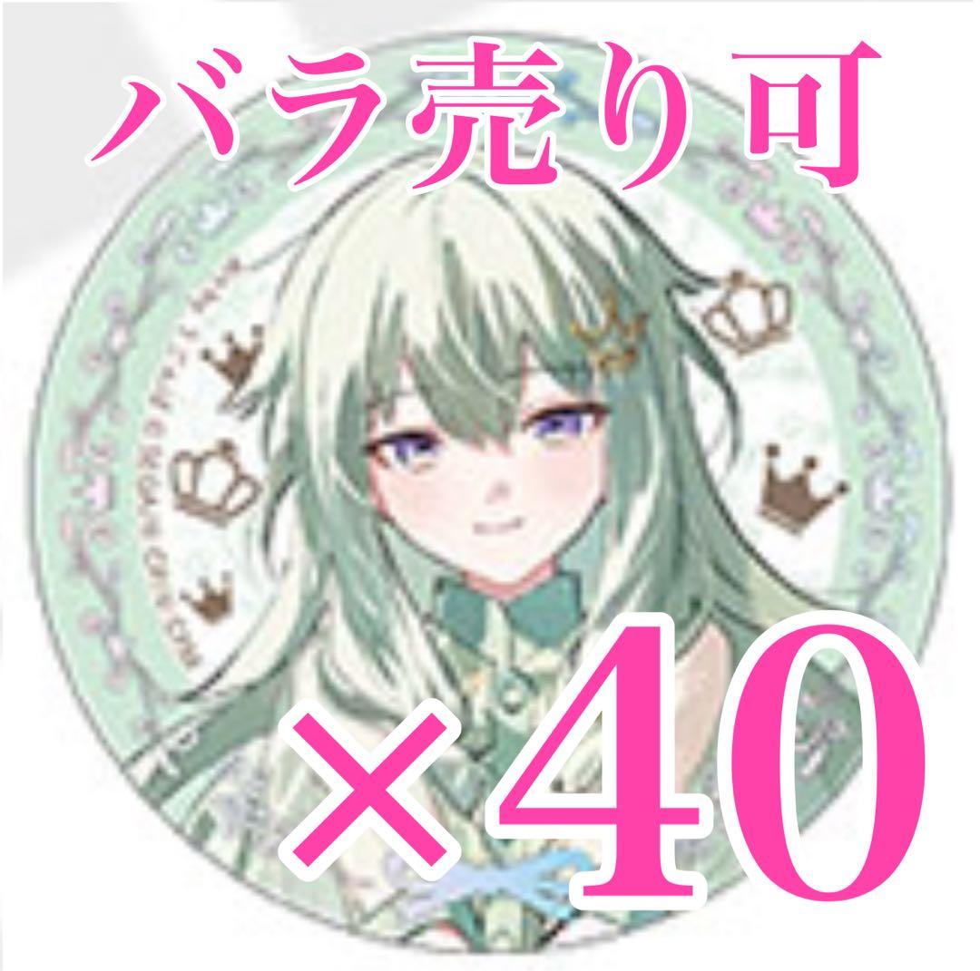 草薙 寧々 プロセカ 感謝祭 4th オーロラ箔押し缶バッジA プロセカ