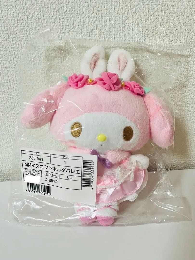 【サンリオ】未開封品‼️マイメロディ 憧れのバレリーナ マスコット 未開封品】憧れのバレリーナ マイメロディ ぬいぐるみ Amazon.co.jp