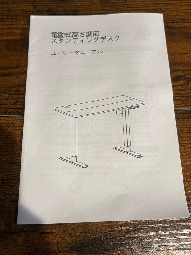 パソコンデスク自動昇降式＆チェア　美品