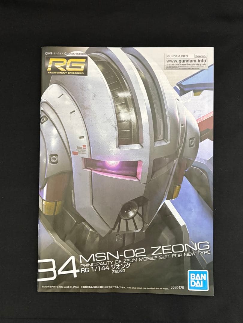 RGジオング完成品 （部分塗装・ウェザリング仕上げ） - メルカリ