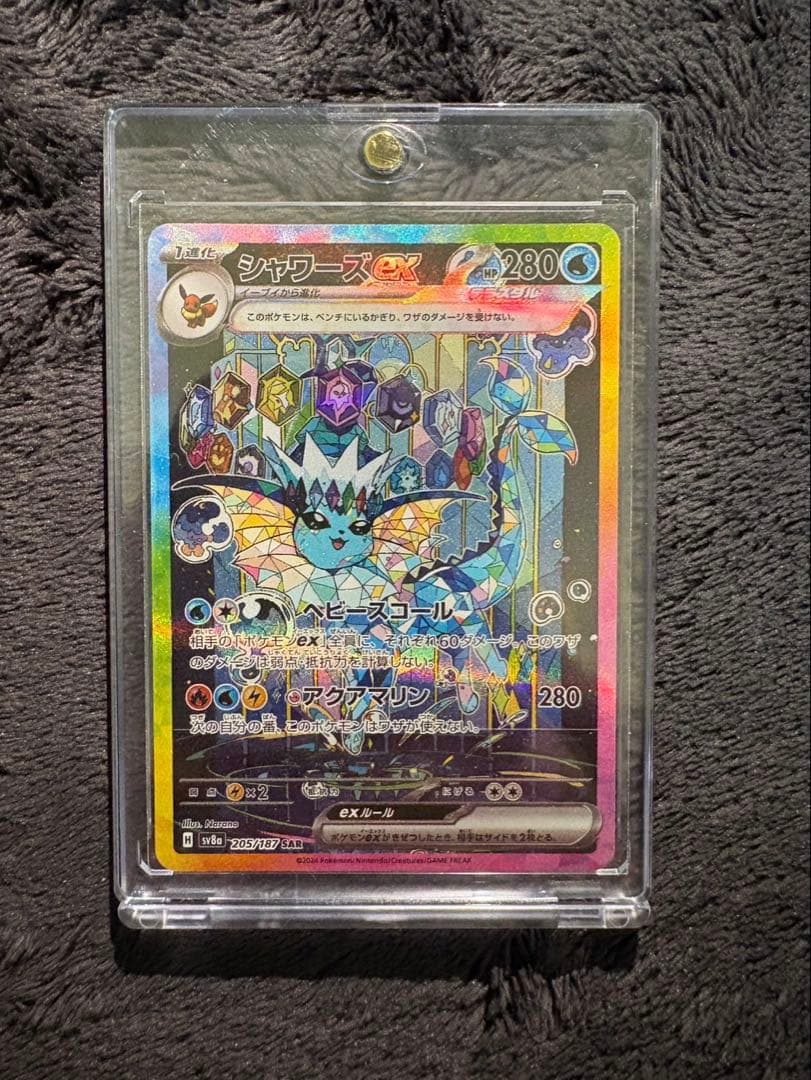 ポケモンカード ブイズSARゴッドパック9枚セット