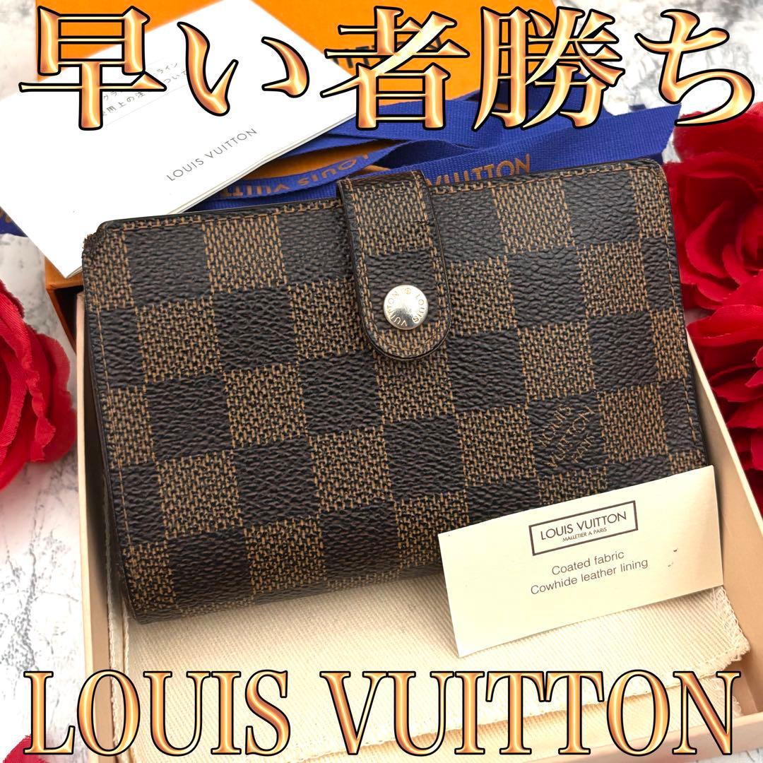 定価の半額以下】 ルイヴィトン ダミエ ヴィエノワ がま口 折り財布