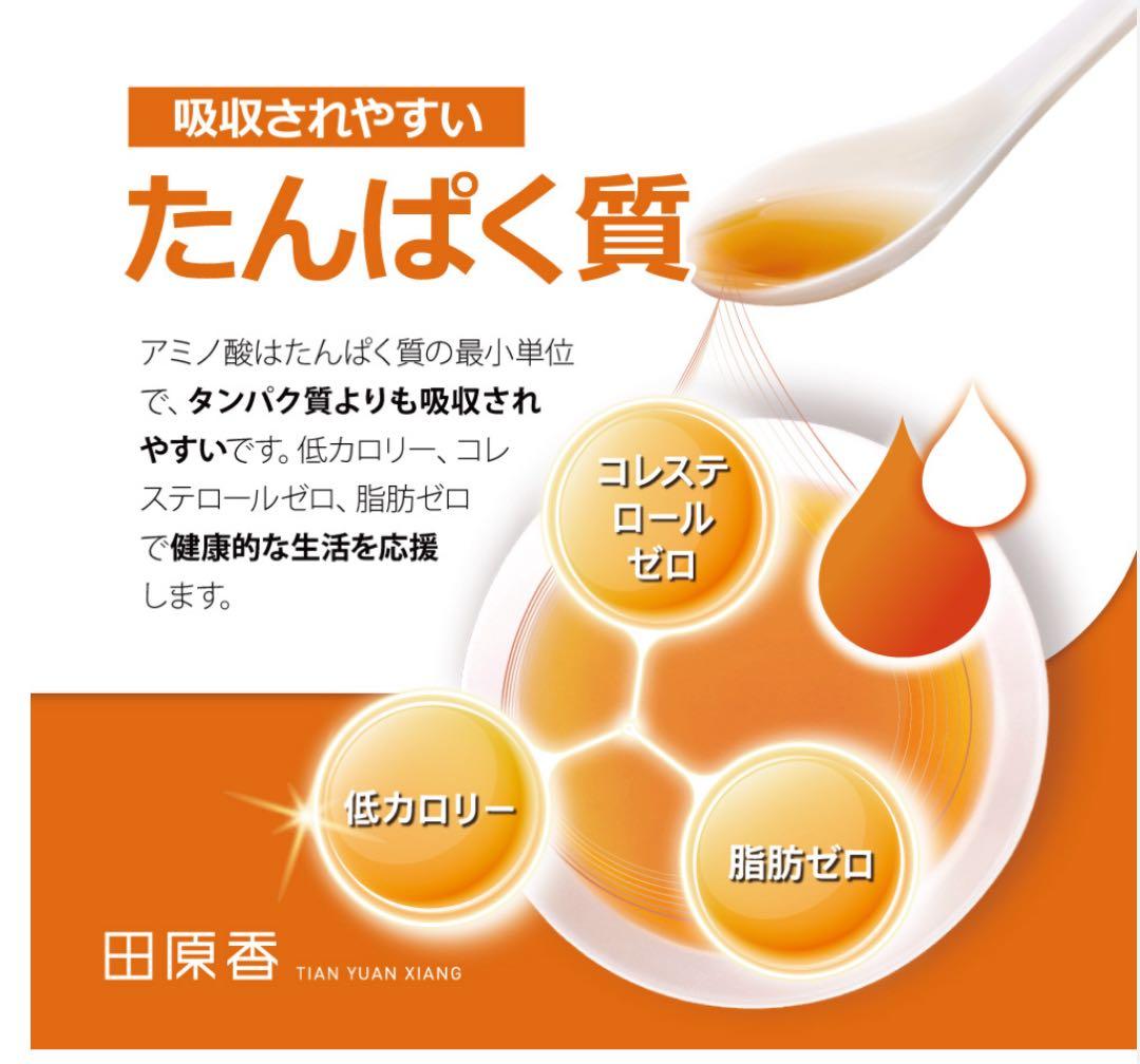 田原香TIAN YUAN XIANG チキンエッセンス 無藥材 2個セット 飲料・酒