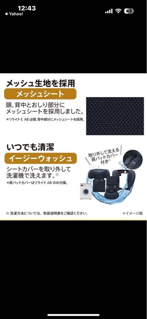 Aprica R129 リライド AB ネイビー