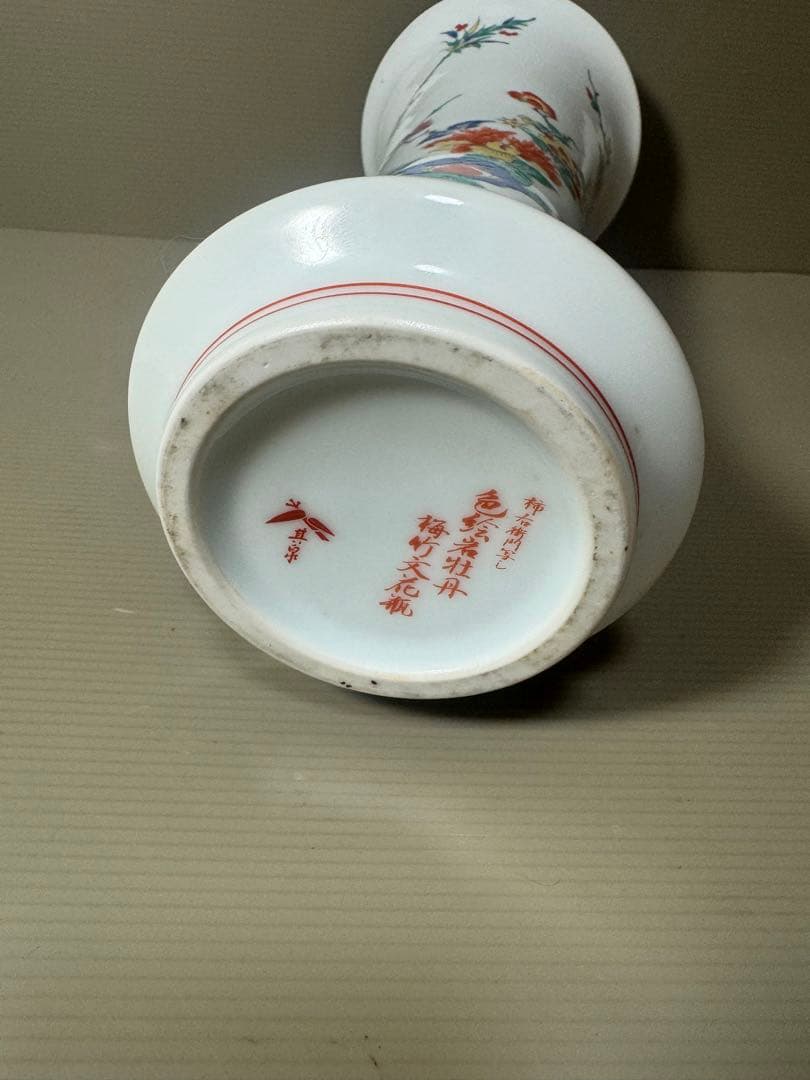 2141 其泉 色絵岩牡丹 梅竹文 花瓶