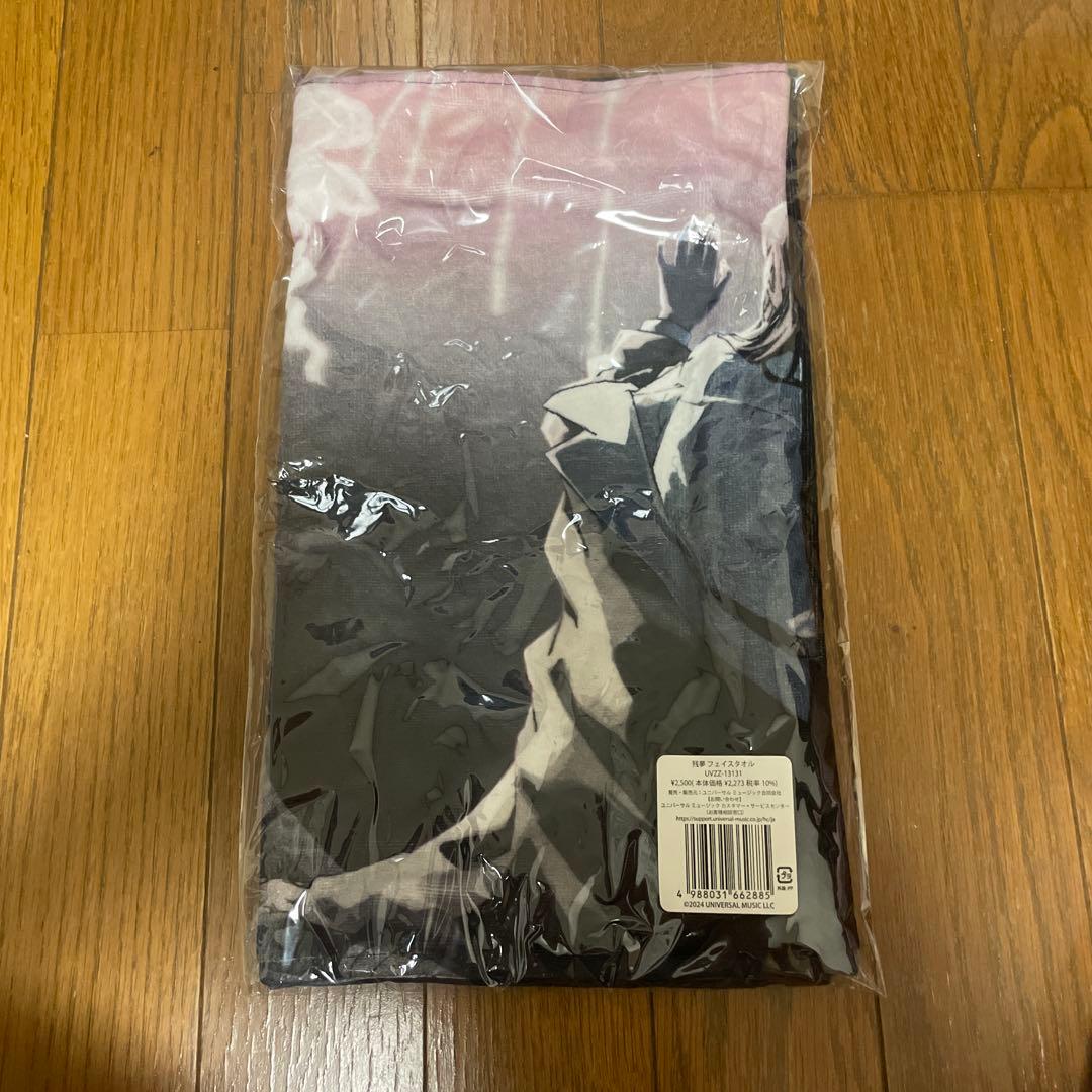 Ado 残夢 タオル 絶版】Ado 残夢 フェイスタオル - メルカリ