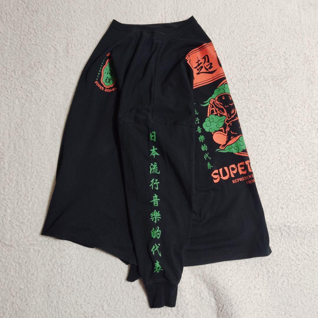 バンドT スーパービーバー ロンT 黒 希少xl 超海狸