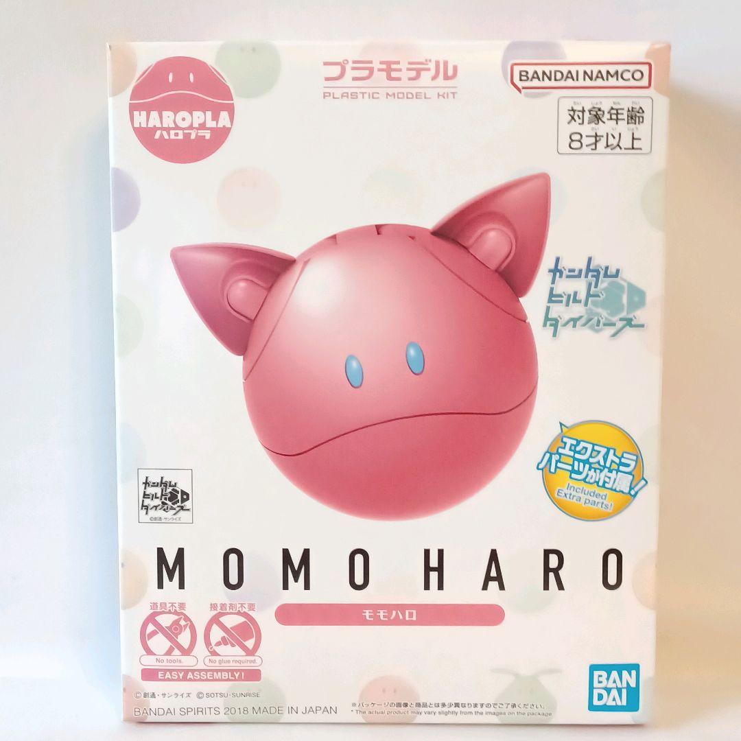 ハロプラ ハロ ガンダムベース限定 ( 他 ) 1/144 ガンダム