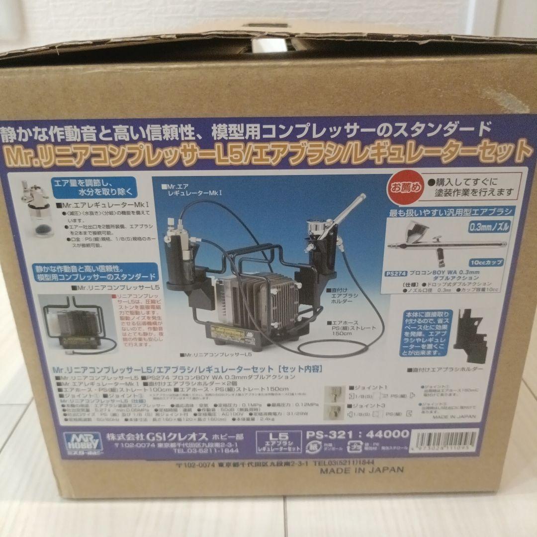 美品 おまけ多数Mr.リニアコンプレッサーL5/エアブラシ/レギュレーター