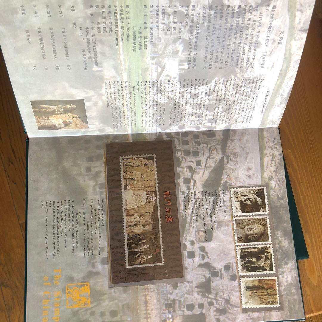 豪華記念切手集 中国 1993年 中国記念切手 豪華記念切手集 中国 1993