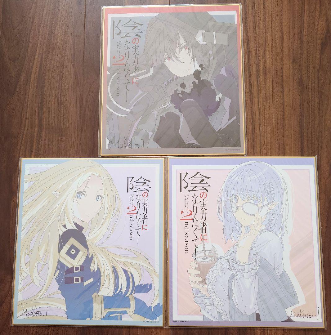 陰の実力者になりたくて！ Blu-ray 全巻購入特典 キャラファインボード