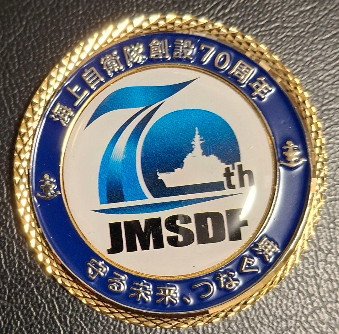 海上自衛隊 70周年記念 チャレンジ 海上自衛隊 70周年記念 チャレンジ 海上自衛隊 70周年記念 チャレンジ