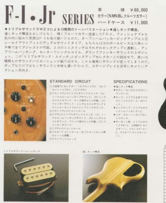 伸也様専用」KAWAIカワイ F-I Jr 80年代ジャパンビンテージギター