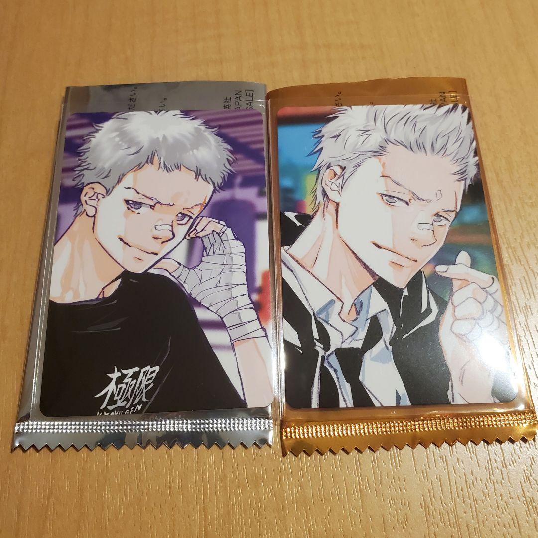 天野明展 購入特典 笹川了平（10年後） 自撮り風トレーディングカード