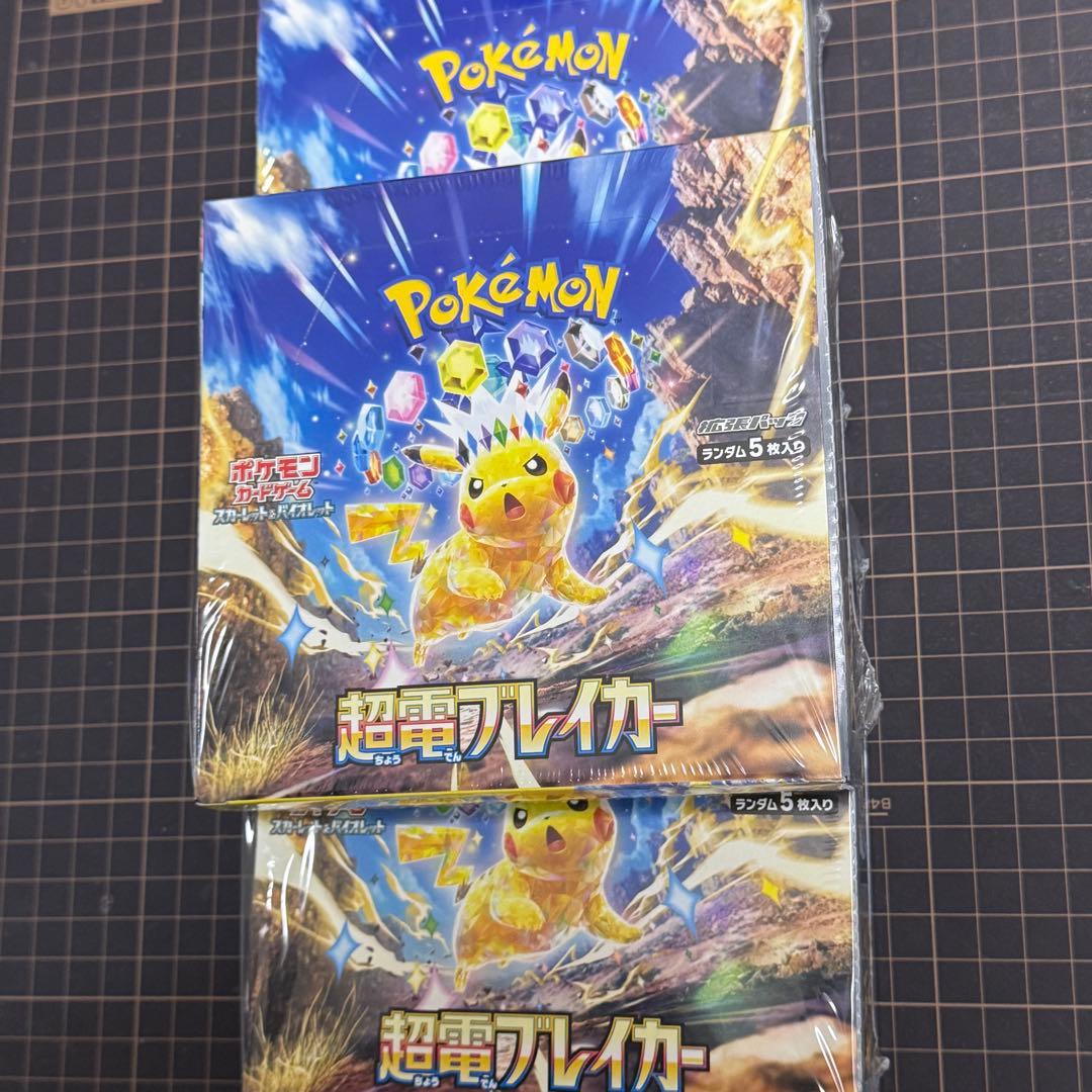 ポケモンカードゲーム 超電フレイカー 3 box シュリンク付き‼️