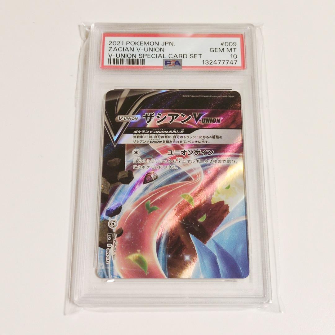 PSA10☆12連番】ポケカ V-UNION ゲッコウガ ミュウツー ザシアン