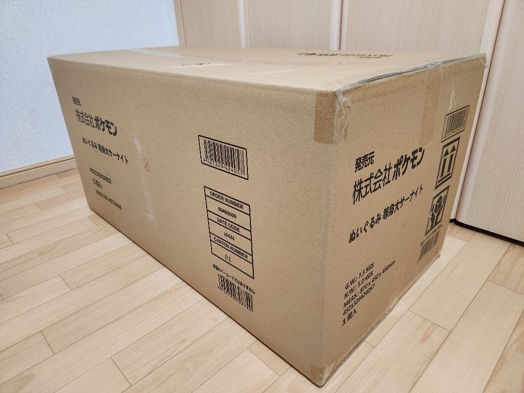 ☆値下げ交渉22:00回答 新品未開封☆ 等身大サーナイト ぬいぐるみ