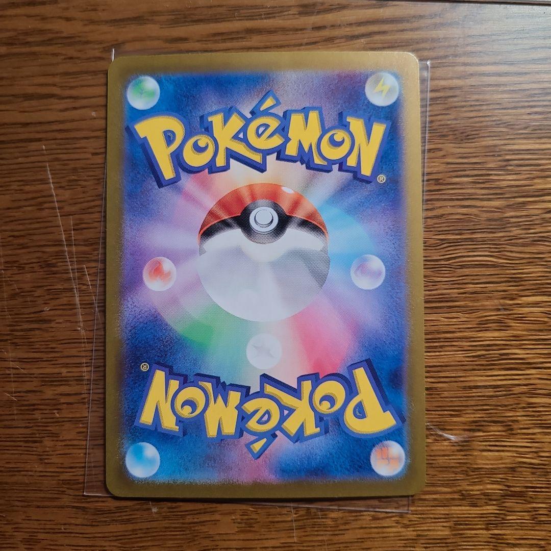 リザードンex SAR リーフィアマスターボールミラー　リーフィアex sar