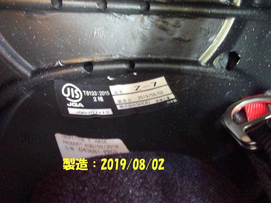 ショウエイ　Z-7　マットブラック　サイズS