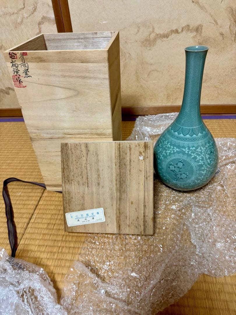 壺、花瓶、文化財鑑定畢. 濟州道.焼き物